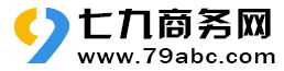 霞山七九商务